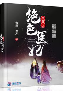 凤霸天下之三人行