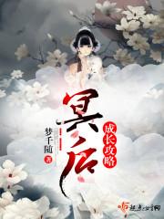我的尸姬女友