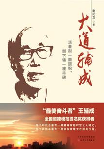 荣耀圣战