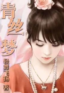 女实习法医
