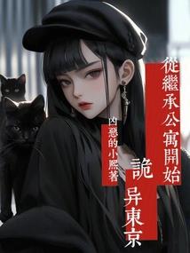 异世残天佛