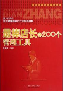 战血龙尊