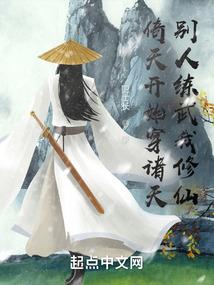 末朝天帝传