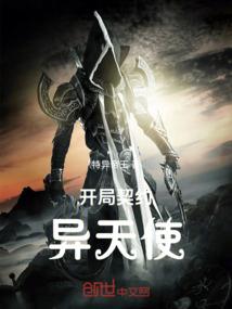 异世之我的校花妹妹