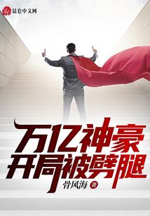 平凡者实录