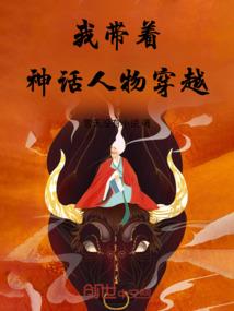 异界乱世佳人