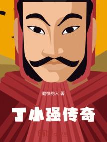 突出围局