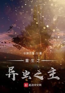 怪人子真