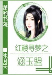 永不成仙