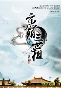 玄天世之轮回