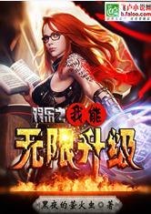 出仙入尘