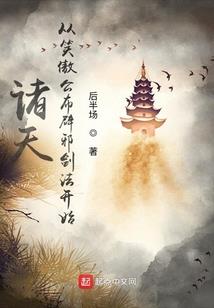 重生：我的目标真是星辰大海！