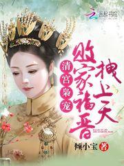 心动男神，竟要我以身相许
