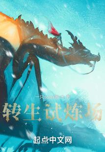 最后的龙族血裔