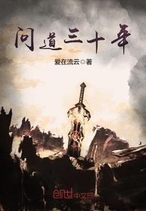 明末：我带领汉族打满清