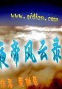 灵感神探