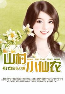 踔绝妖精录