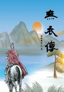 龙吟武神
