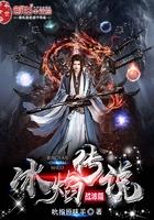 星火焚仙