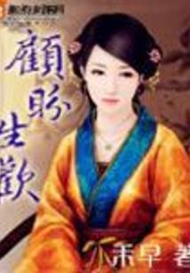 清菡辞