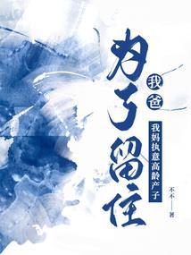 不良老公甜心妻