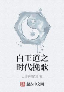 修仙至极
