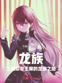 云舞崖之梦