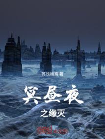 青丘国传奇