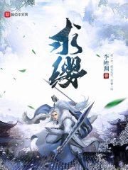 人在斗罗：娶妻成神，多子多福