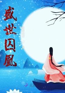 热血精灵派之神穿越