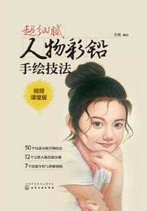 失恋七月