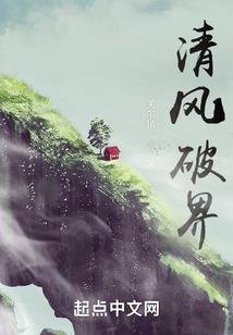 穿越异世界之特伦奇遇