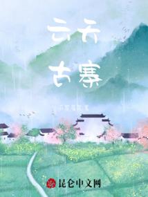 混世大仙