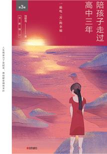 龙的征途