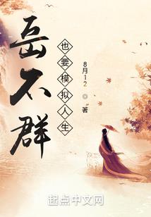 凤舞九天：穿越公主不易做