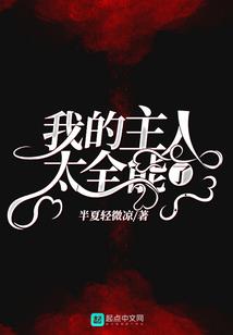 复仇三公主的爱之恋