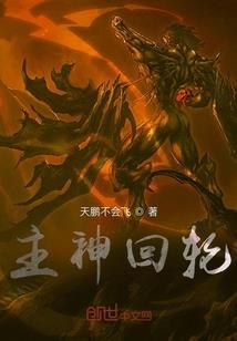 锦绣河山：仙妻飘飘