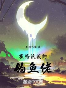 惊悚策