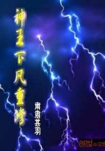 瑶台月下逢鹤回