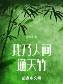 掠情总裁的毒宠新娘