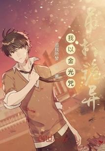 因为欺负才喜欢