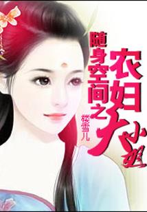 穿越之青青子矜