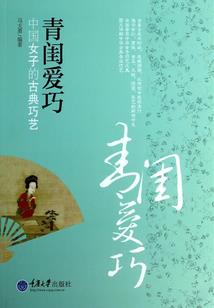 十年生聚
