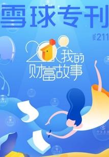 穿越之姐只娶不嫁
