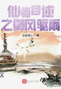 古今异闻录