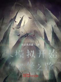 红颜殇，倾尽天下