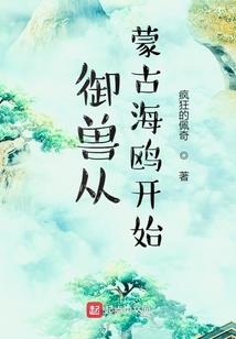 呆萌皇后皇上你站住