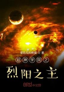 重生豪门之家主奋斗史