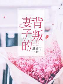 暴怒帝王迷糊小娇妻