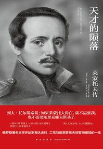 穿越异界之神恩大陆